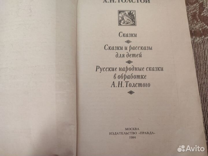 Сказки