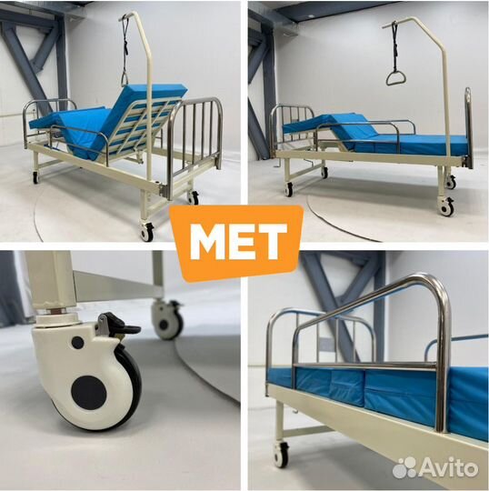 MET NOX Кровать медицинская со штангой для подъёма