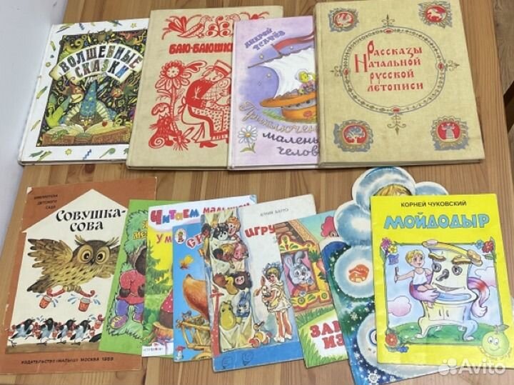 Советские детские книги СССР