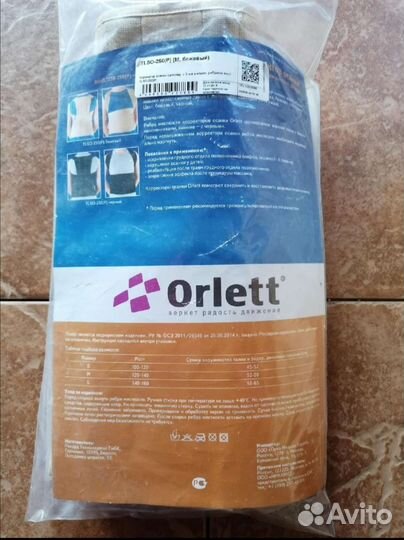 Корректор осанки детский