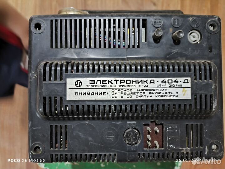 Телевизор СССР