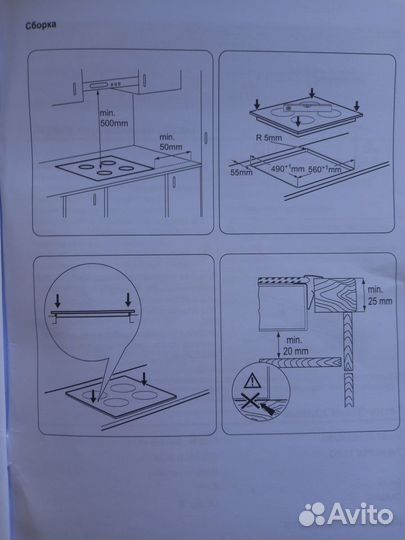 Электрическая варочная панель Zanussi