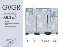 3-к. квартира, 65,3 м², 4/34 эт.