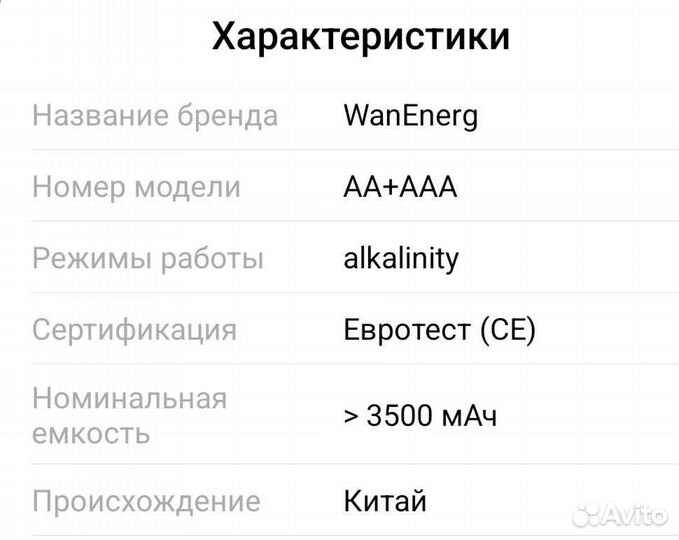 Аккумуляторные батарейки AAA 1.5V 8800mAh. 4 шт