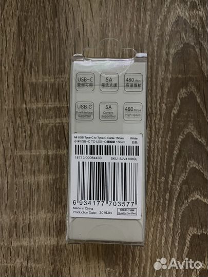 Кабель USB Type-C Xiaomi Mi 1,5м