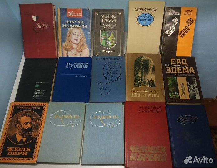 Разные книги времен СССР Часть 3