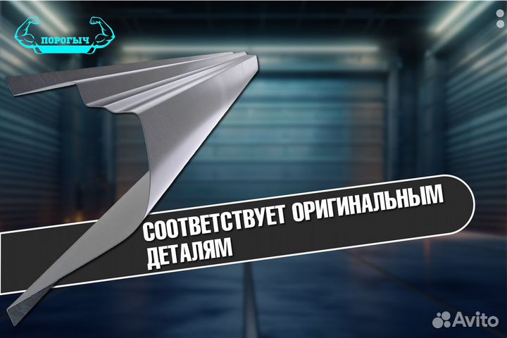 Левый кузовной Chevrolet Lacetti / klan порог