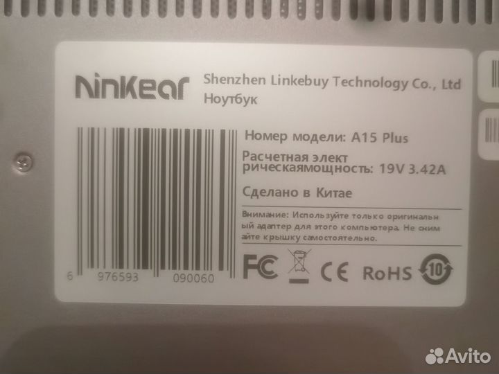 Ninkear a15 plus