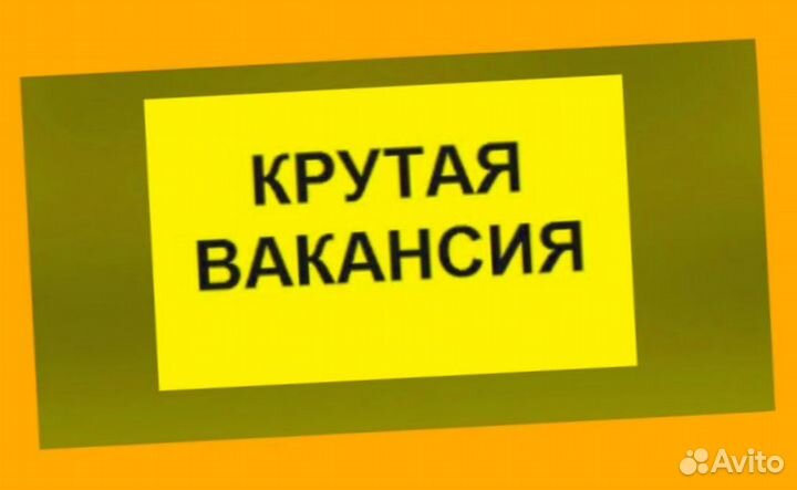 Разнорабочий вахтой проживание/питание Еженед.Аванс