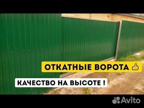 Заборы Ворота навесы из профнастила евроштакетника