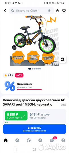 Новыe велосипеды r12