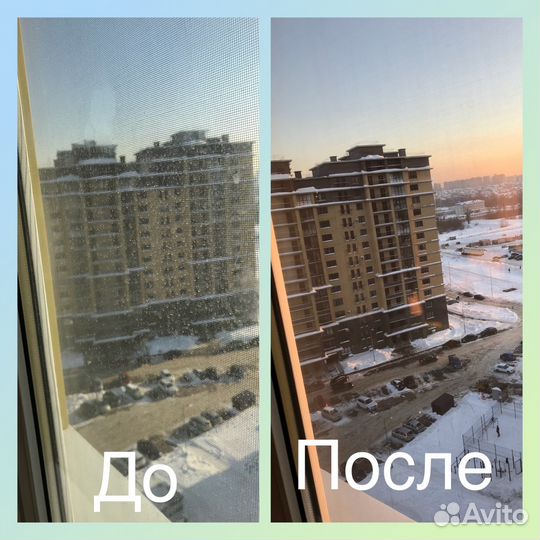 Уборка домов и квартир в Казани Мойка окон