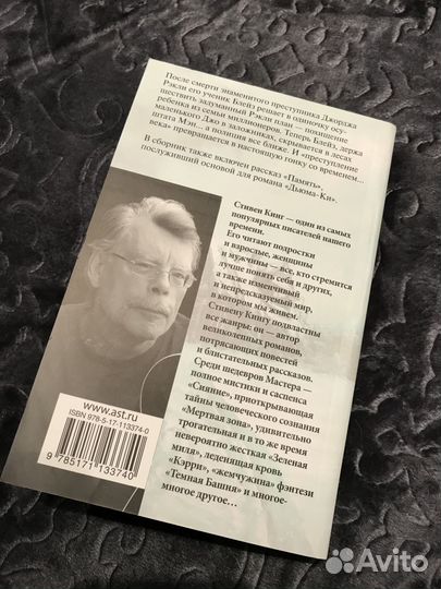 Кинг, Эллис, Уэллс, Де Сад