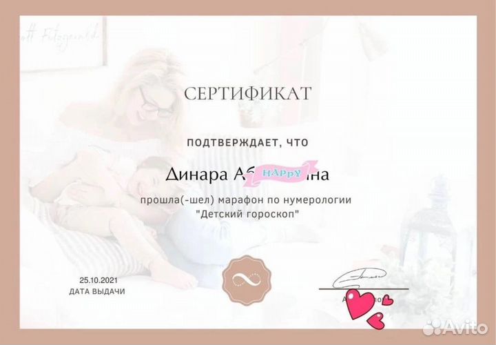 Нумерология