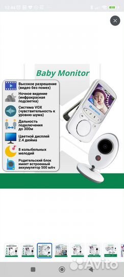 Видеоняня Baby monitor BV605