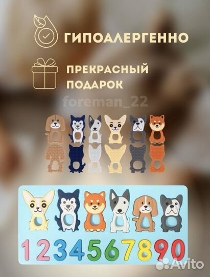 Игровая панель/ развивающяя игра/ прорезыватель