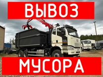 Ломовоз / 32м3 / Вывоз мусора