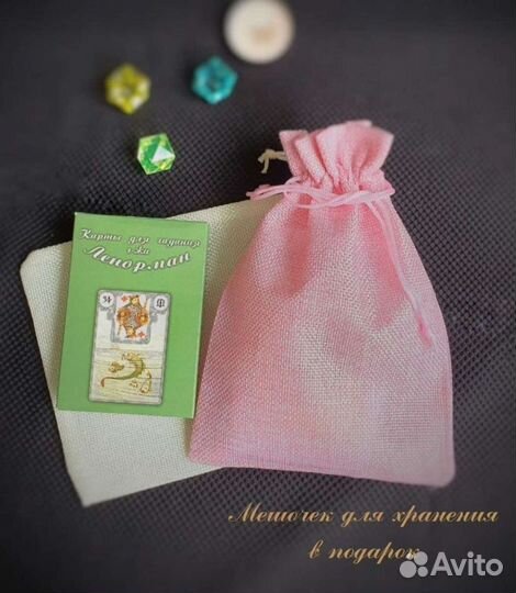 Карты ленорман/таро/гадание