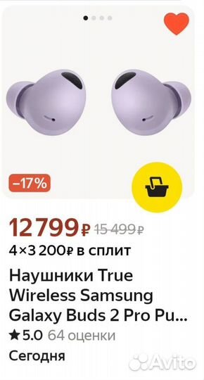 Беспроводные наушники samsung buds 2 pro