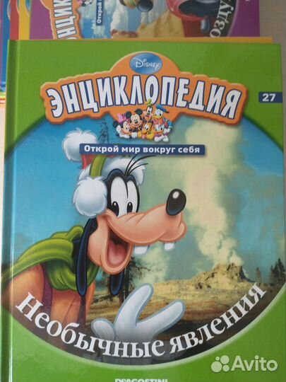 Серия детских книг-энциклопедий Disney deagostini