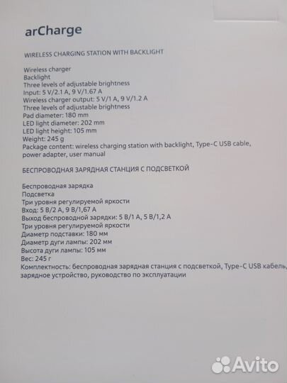 Cтанция arCharge