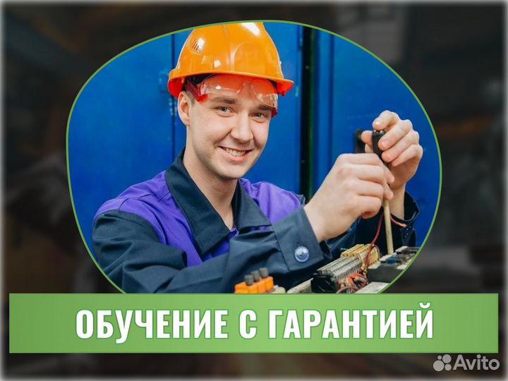 Повышение квалификации/Удостоверения/Корочки/Дипло