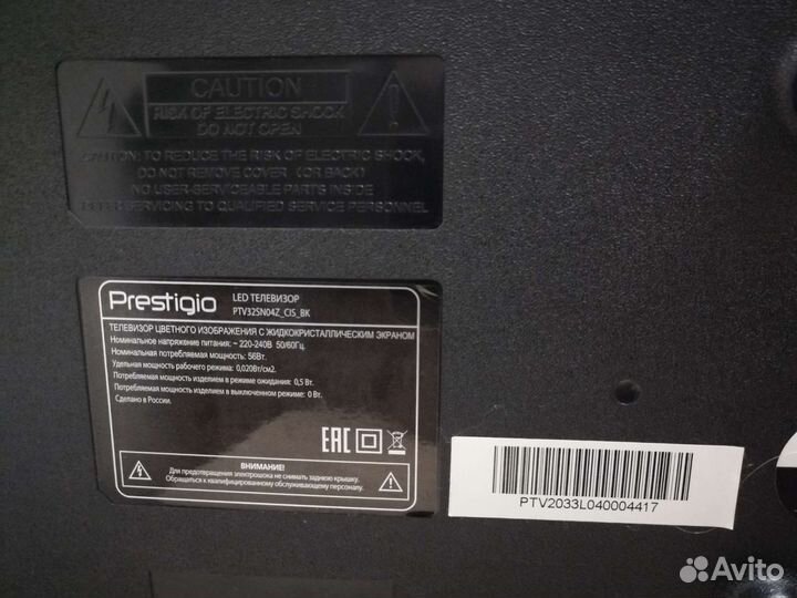 Prestigio на запчасти