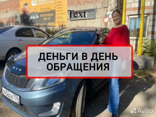 Срочный выкуп авто