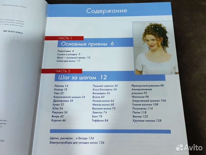 Книга учебник