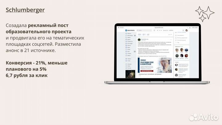 SMM, продвижение, ведение соцсетей