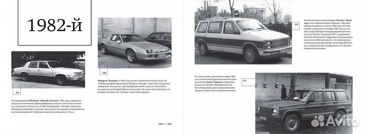 Книга «Автомобили иностранных дипломатов в СССР. 2