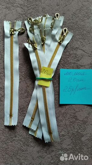 Молния для одежды