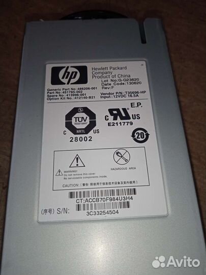 Вентилятор серверный HP