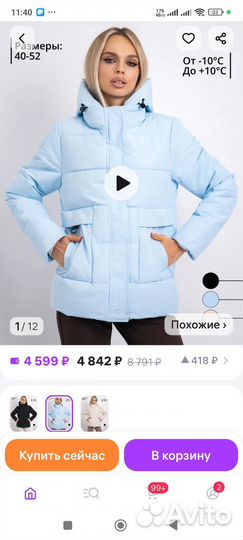 Куртка демисезонная женская новая 58 раз