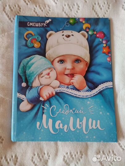 Фотоальбом детский