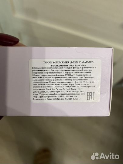 База под макияж