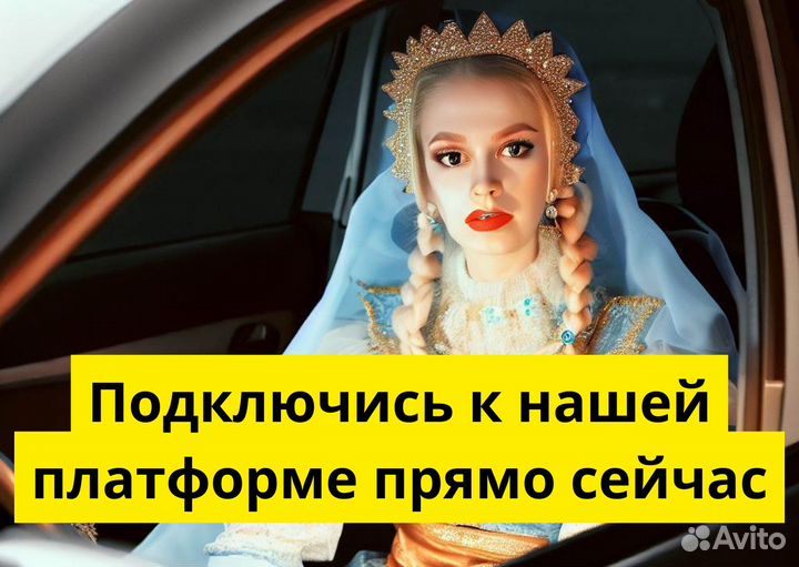 Вакансия водителя в Яндкс GO