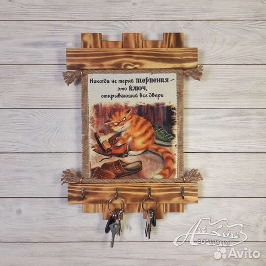 Ключница настенная