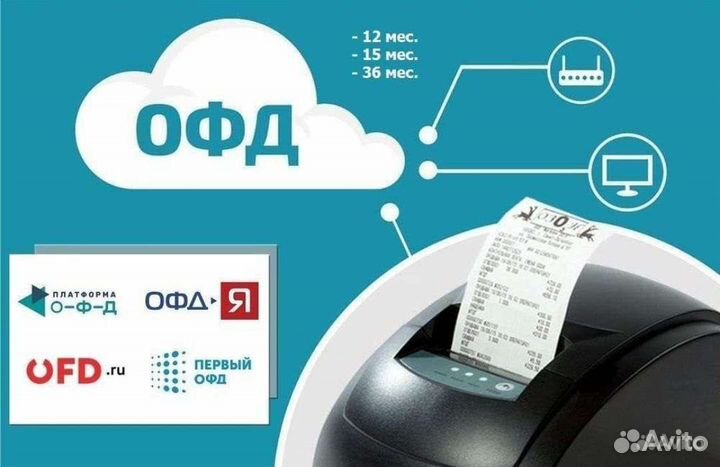 Код активации офд