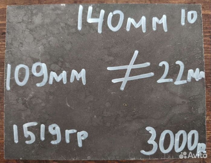 Титан. Титановые заготовки 22мм*109мм*140мм