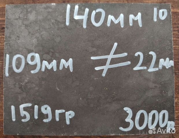 Титан. Титановые заготовки 22мм*109мм*140мм