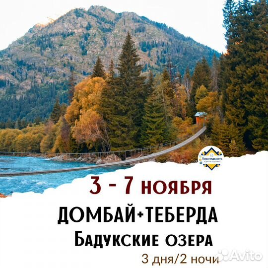 Из Воронежа в Домбай