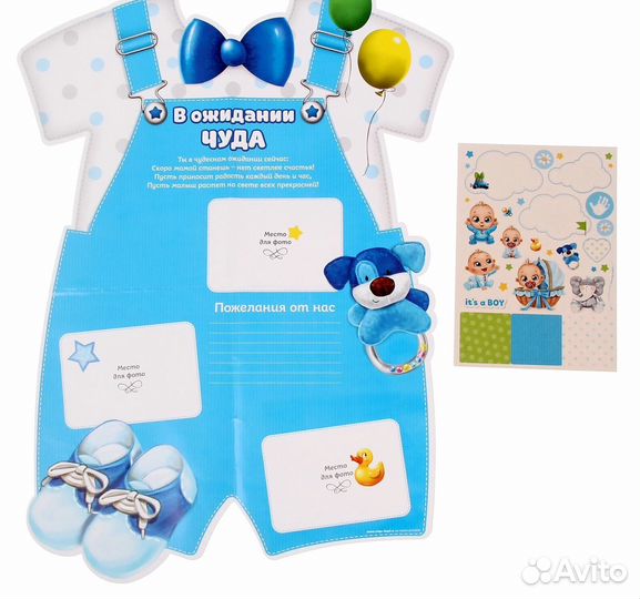 Плакат для проводов в декрет 