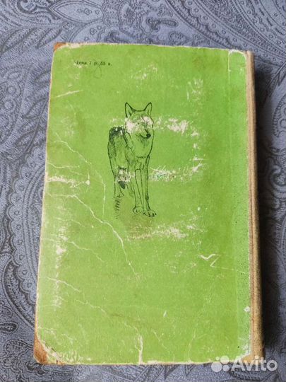 Рассказы о животных. Э. Сетон-Томпсон, 1955