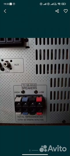 Музыкальный центр