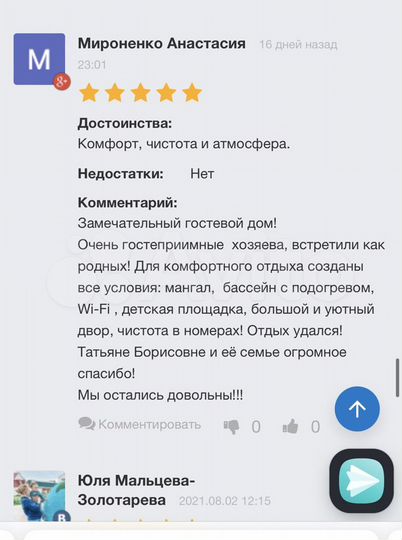 Комната 16 м², 1/3 эт.