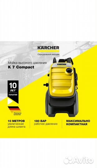 Мойка высокого давления Karcher K7 compact