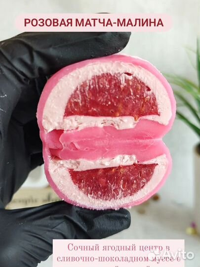 Японский десерт моти на заказ