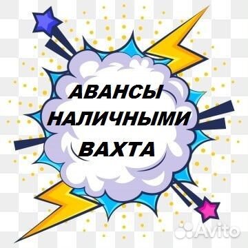 Упаковщик хлебобулочных изделий / Вахта