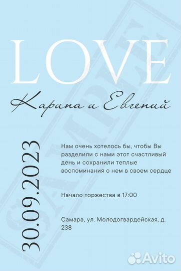 Пригласительные на свадьбу электронные